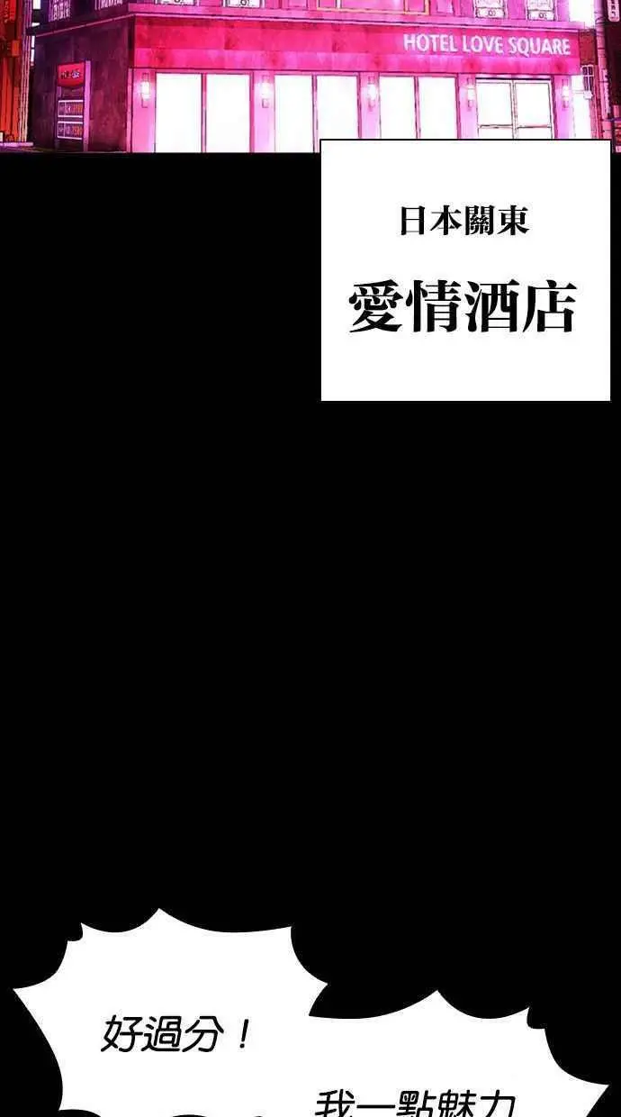 [第391话] 一姟会(第2家子公司) [20] 第15页