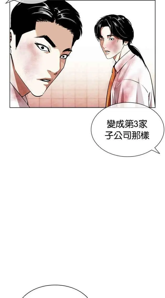 [第391话] 一姟会(第2家子公司) [20] 第139页