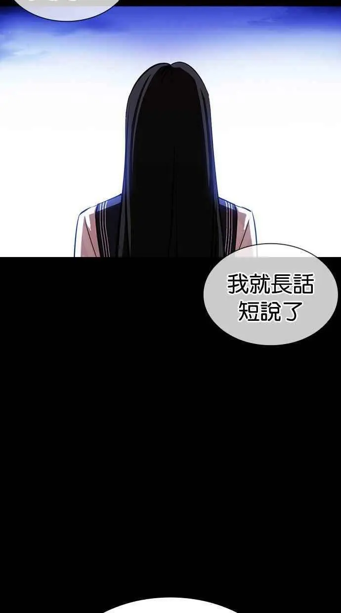[第391话] 一姟会(第2家子公司) [20] 第43页