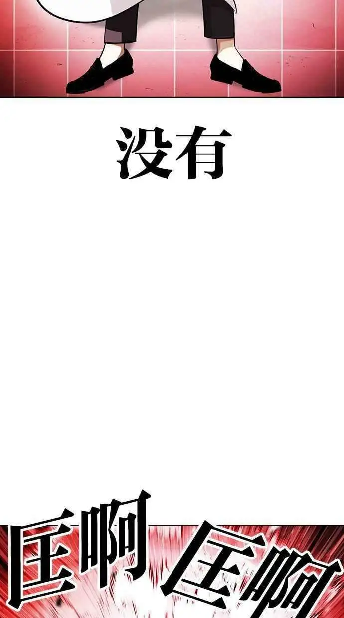 [第391话] 一姟会(第2家子公司) [20] 第98页