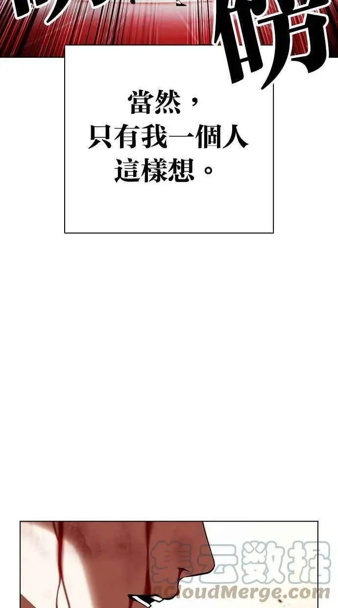 [第391话] 一姟会(第2家子公司) [20] 第113页
