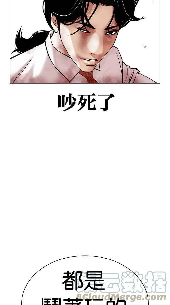 [第391话] 一姟会(第2家子公司) [20] 第61页