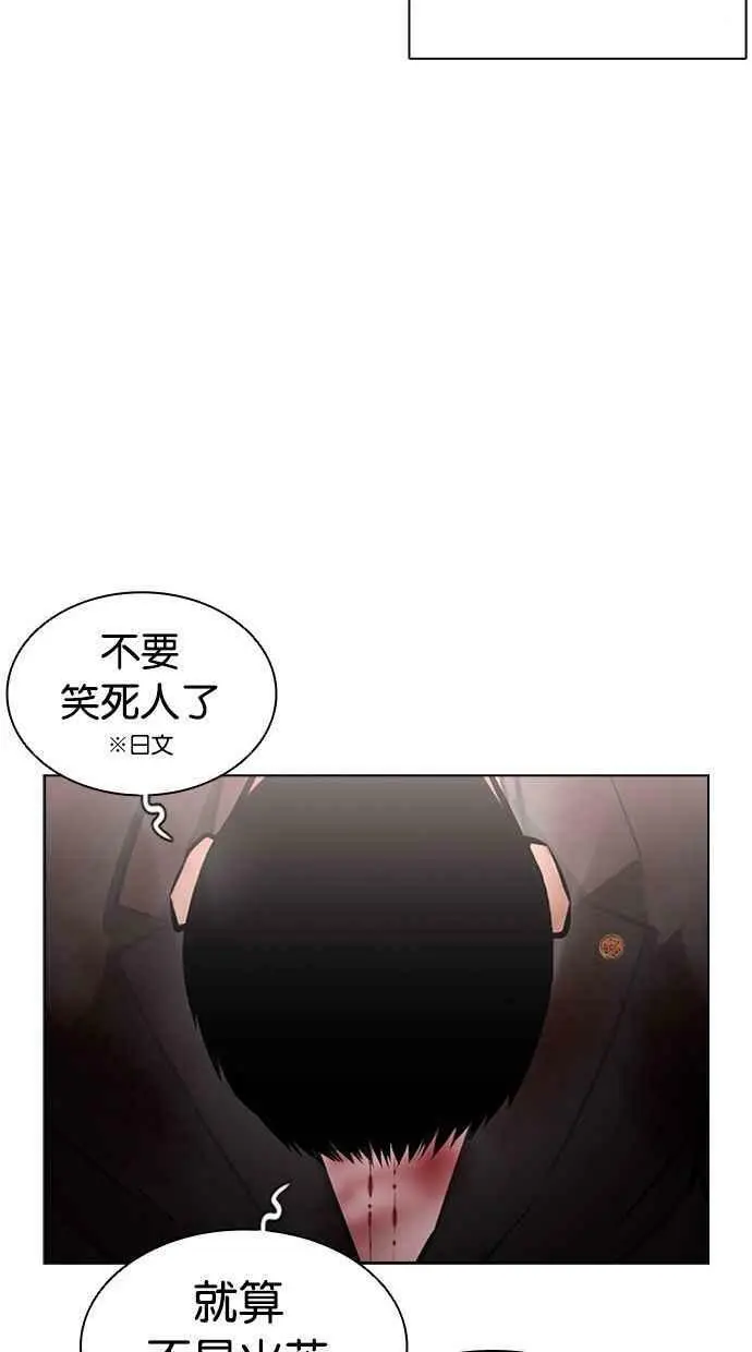 [第391话] 一姟会(第2家子公司) [20] 第131页