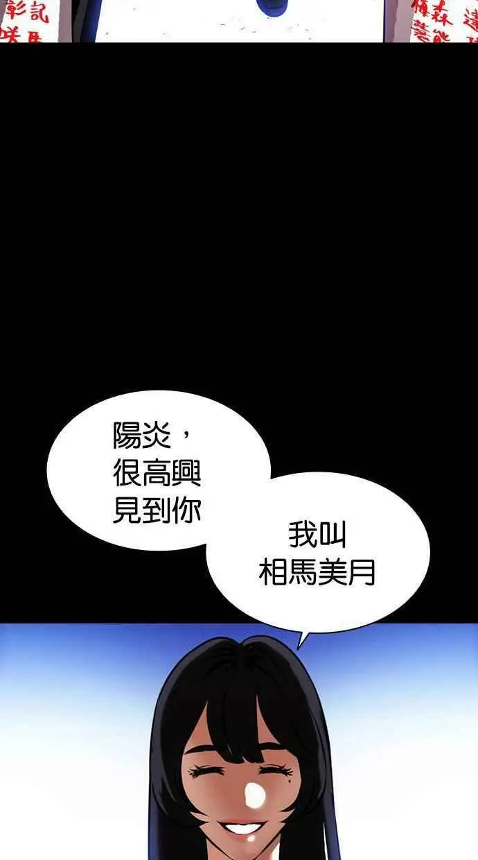 [第391话] 一姟会(第2家子公司) [20] 第36页