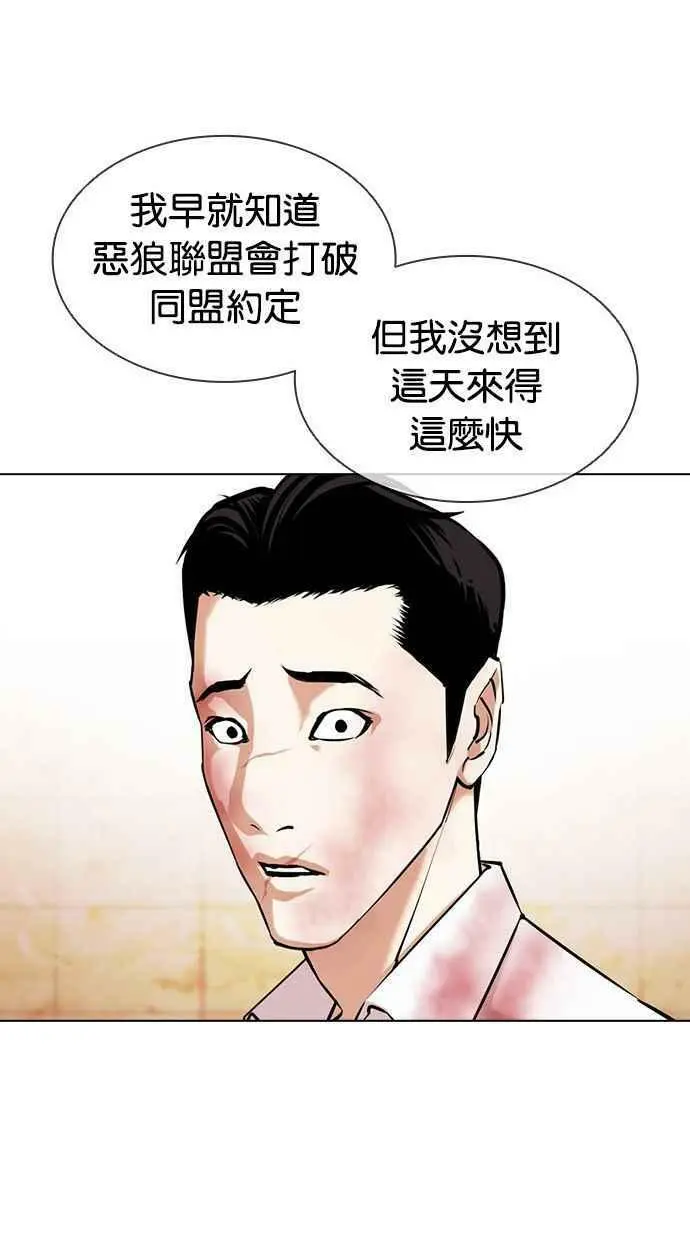 [第391话] 一姟会(第2家子公司) [20] 第147页