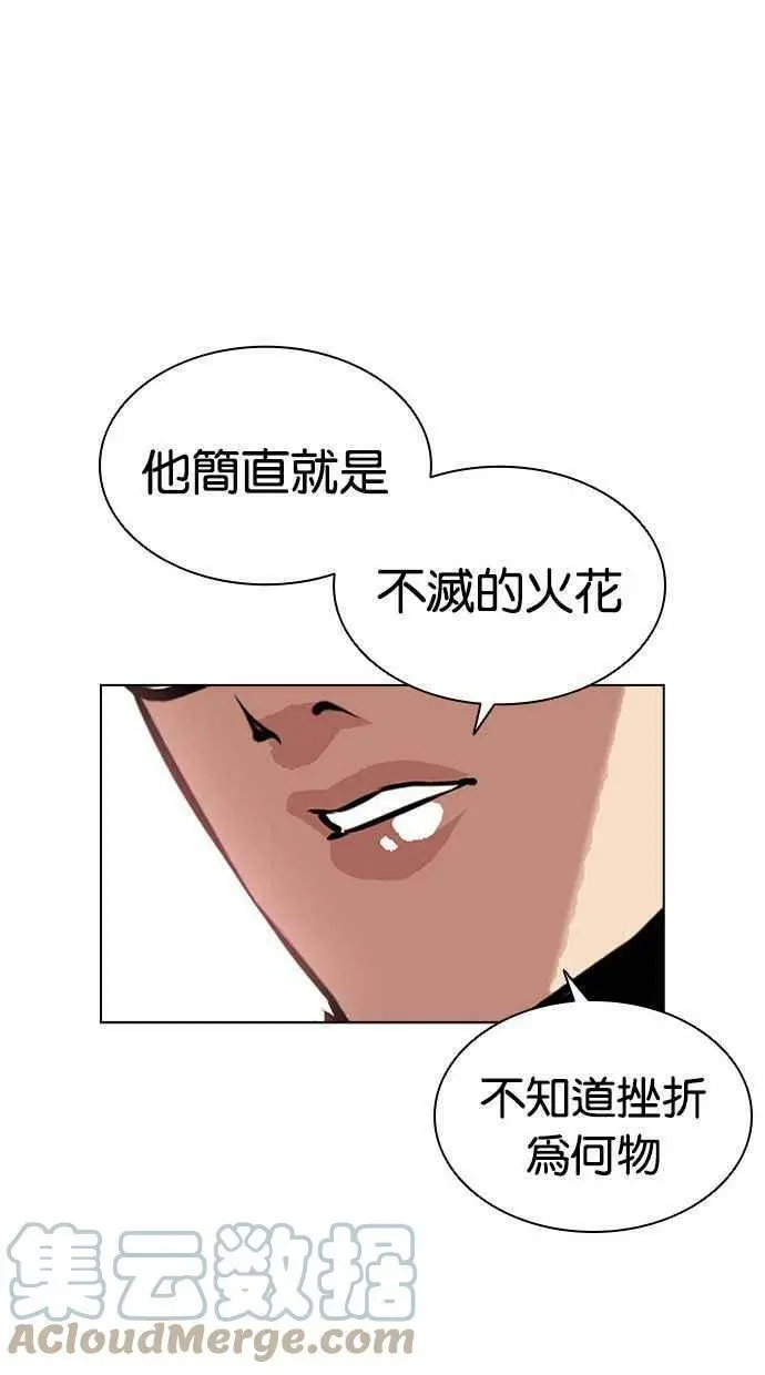 [第391话] 一姟会(第2家子公司) [20] 第77页