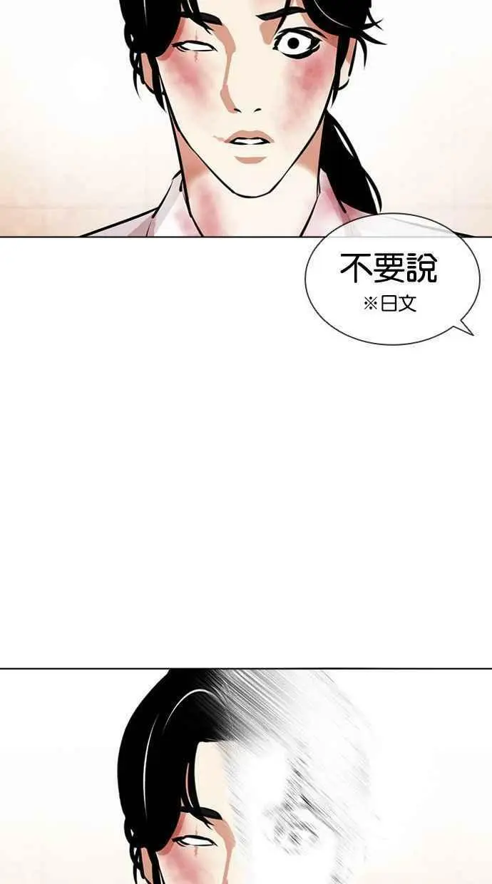 [第391话] 一姟会(第2家子公司) [20] 第70页