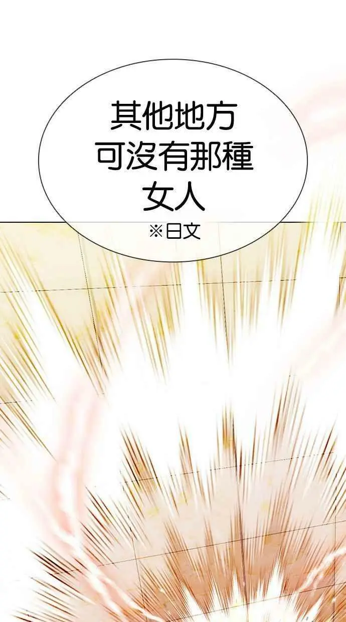 [第391话] 一姟会(第2家子公司) [20] 第88页
