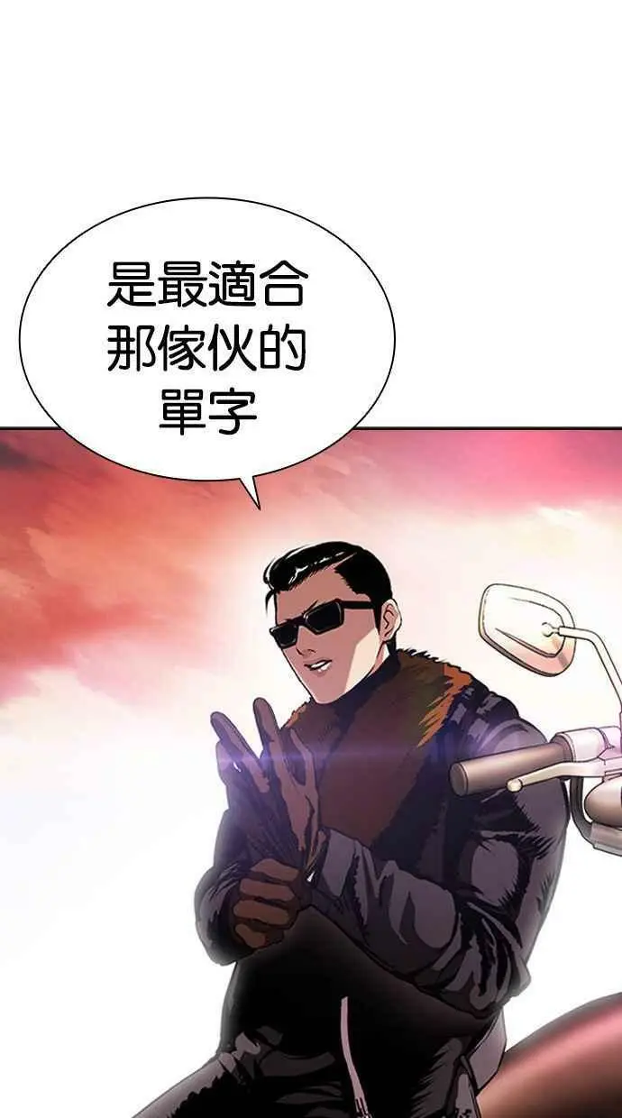 [第391话] 一姟会(第2家子公司) [20] 第74页