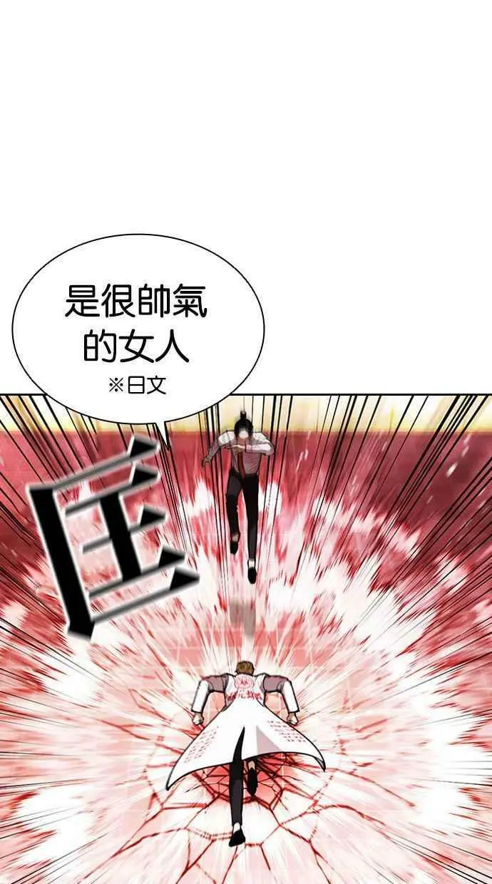 [第391话] 一姟会(第2家子公司) [20] 第83页