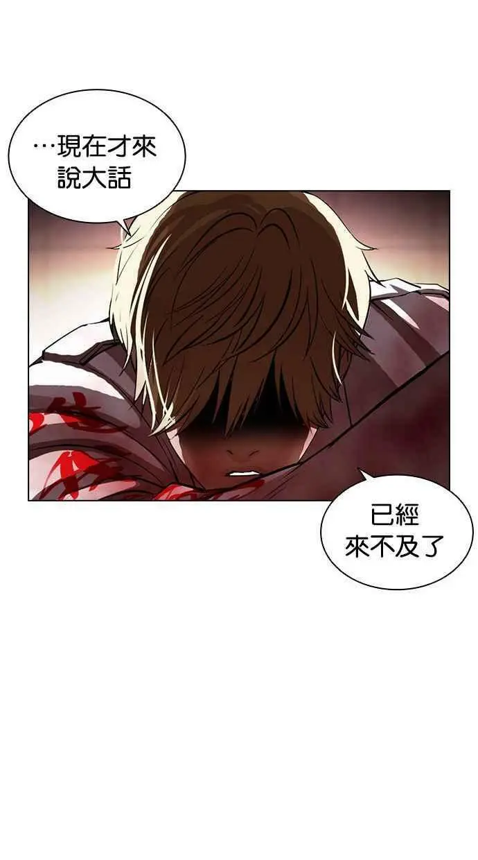 [第391话] 一姟会(第2家子公司) [20] 第142页