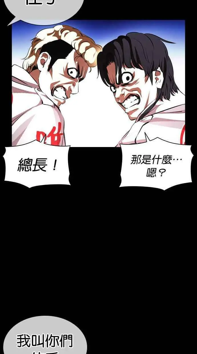 [第391话] 一姟会(第2家子公司) [20] 第39页