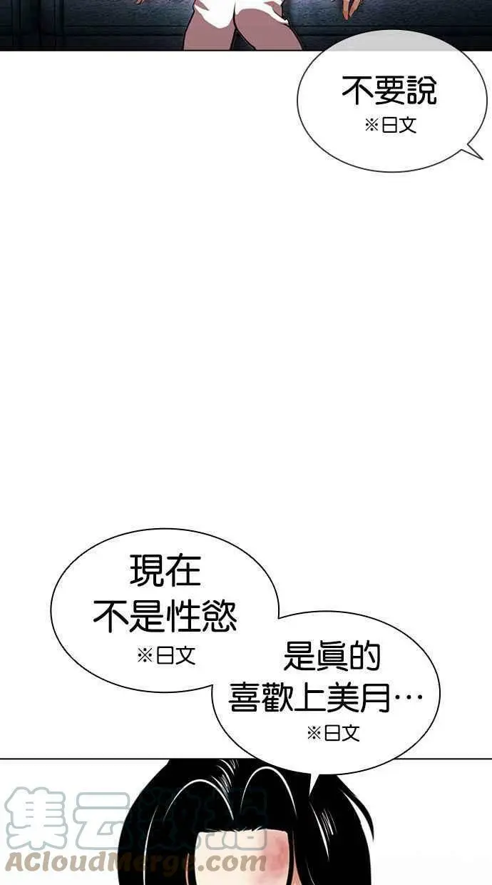 [第391话] 一姟会(第2家子公司) [20] 第69页