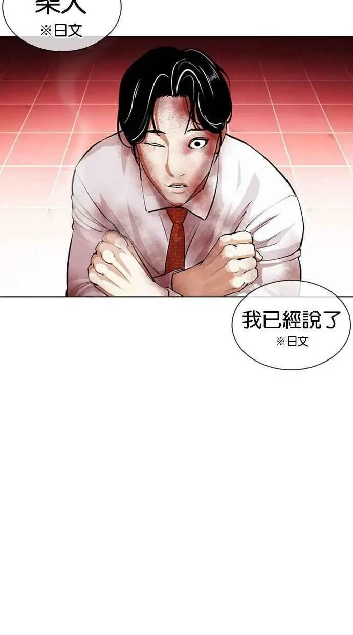 [第391话] 一姟会(第2家子公司) [20] 第6页