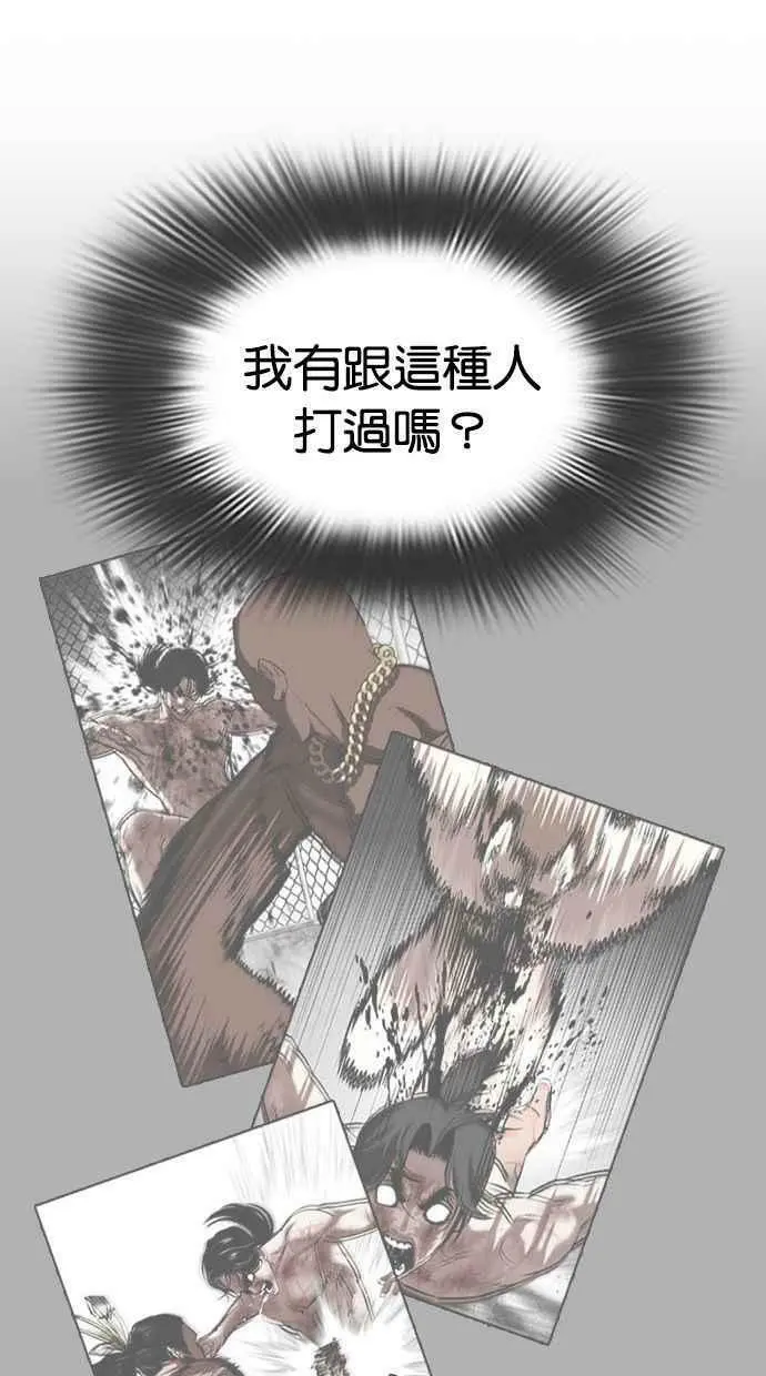 [第391话] 一姟会(第2家子公司) [20] 第94页