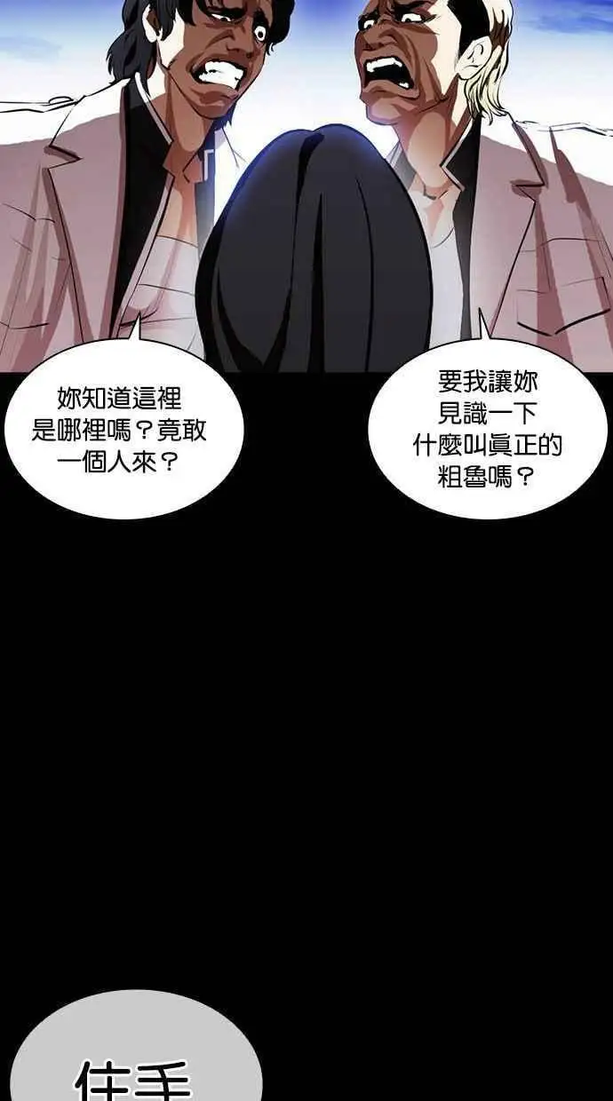 [第391话] 一姟会(第2家子公司) [20] 第38页