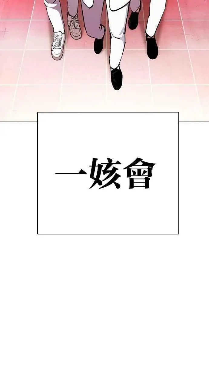 [第391话] 一姟会(第2家子公司) [20] 第146页