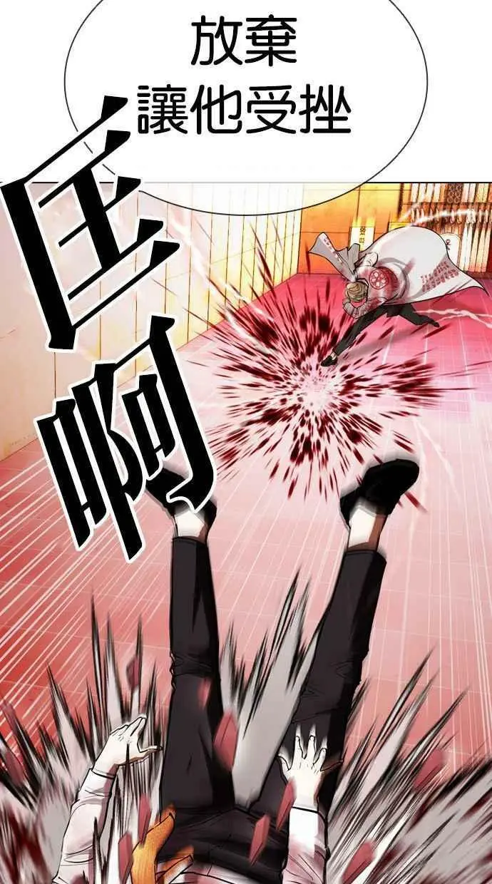 [第391话] 一姟会(第2家子公司) [20] 第79页