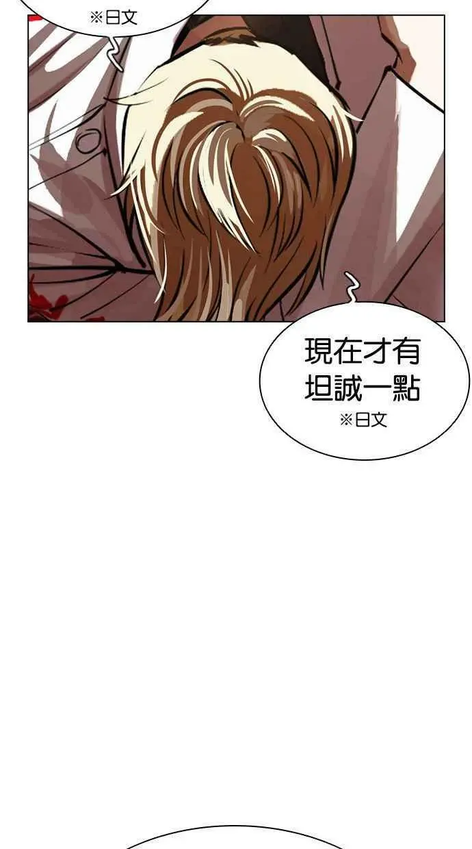 [第391话] 一姟会(第2家子公司) [20] 第136页