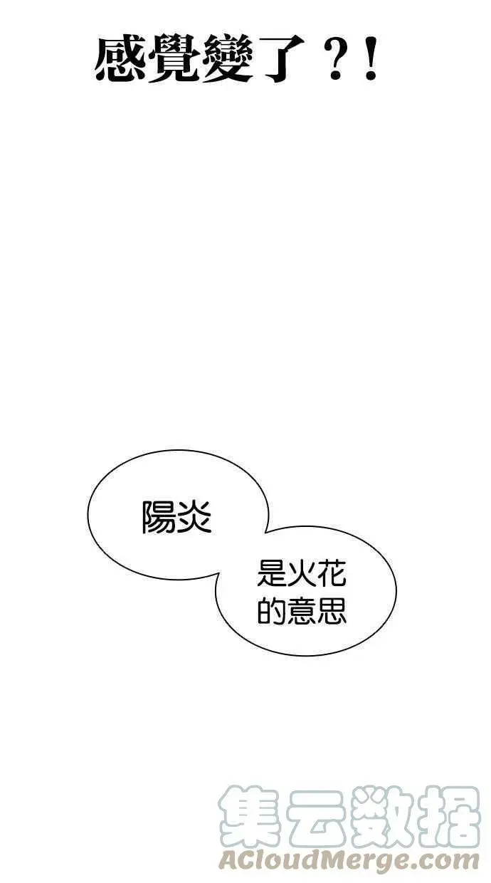 [第391话] 一姟会(第2家子公司) [20] 第73页