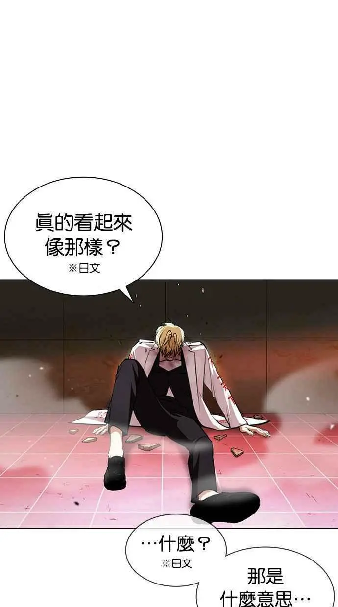 [第391话] 一姟会(第2家子公司) [20] 第67页