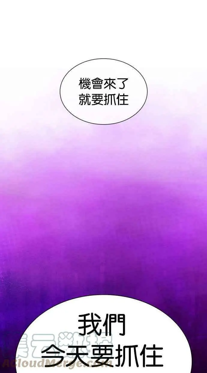 [第391话] 一姟会(第2家子公司) [20] 第149页