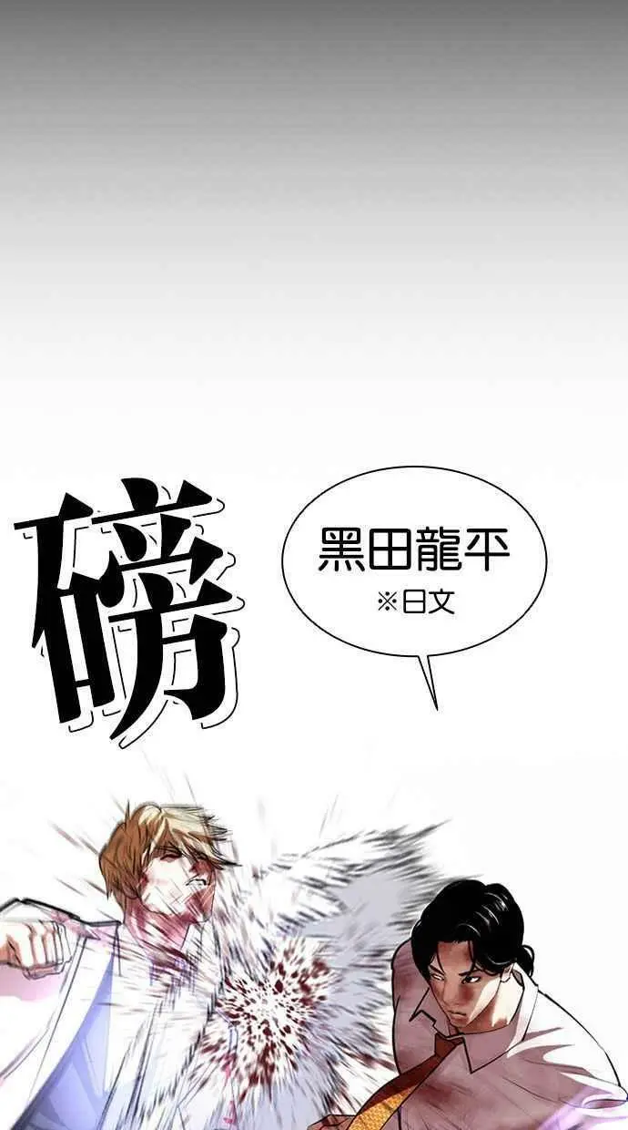 [第391话] 一姟会(第2家子公司) [20] 第56页