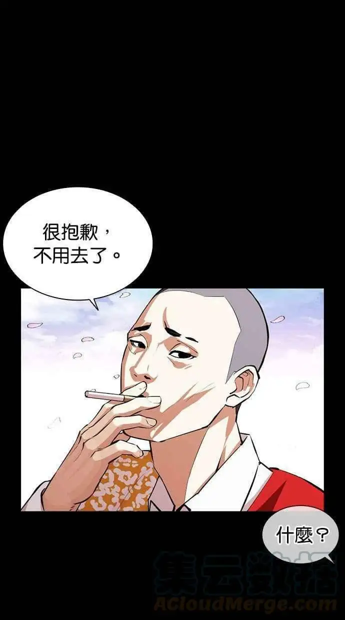 [第390话] 一姟会(第2家子公司) [19] 第37页