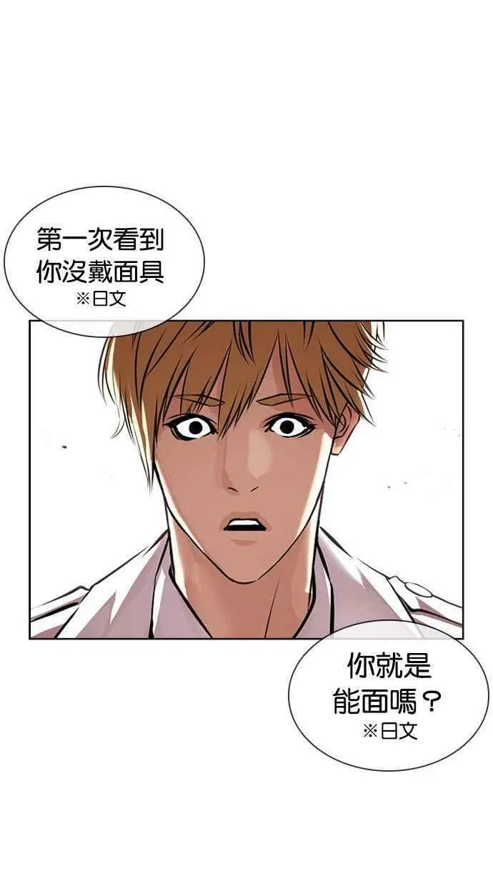 [第390话] 一姟会(第2家子公司) [19] 第92页