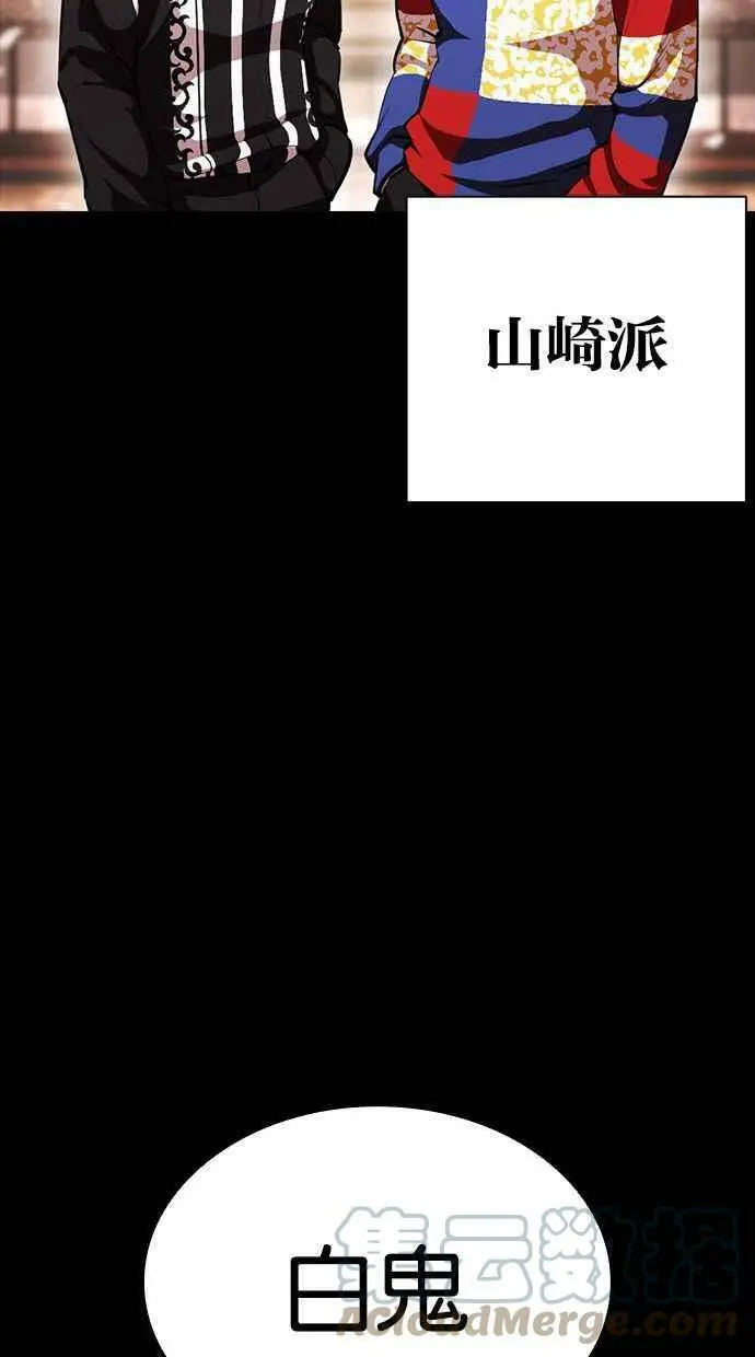 [第390话] 一姟会(第2家子公司) [19] 第29页