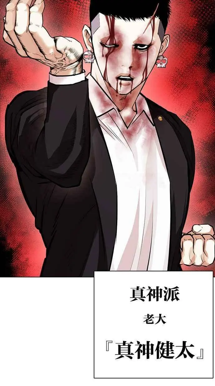 [第390话] 一姟会(第2家子公司) [19] 第106页