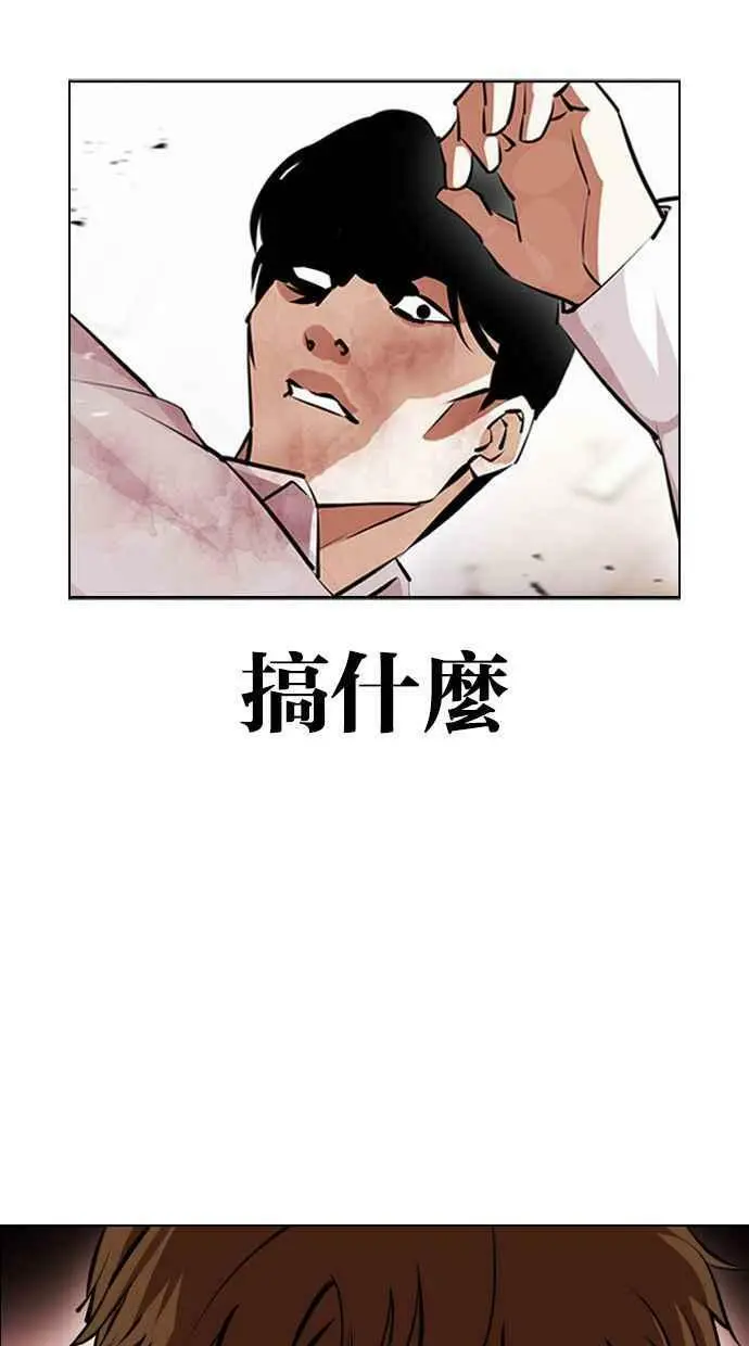 [第390话] 一姟会(第2家子公司) [19] 第71页