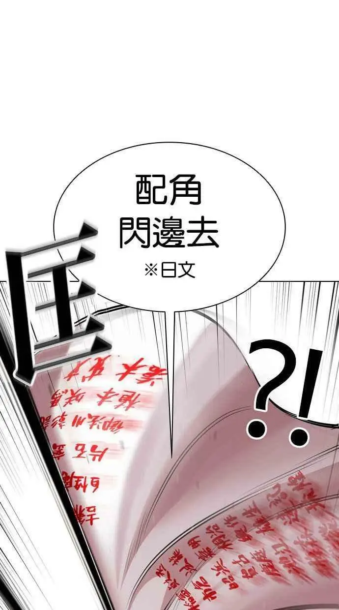 [第390话] 一姟会(第2家子公司) [19] 第16页