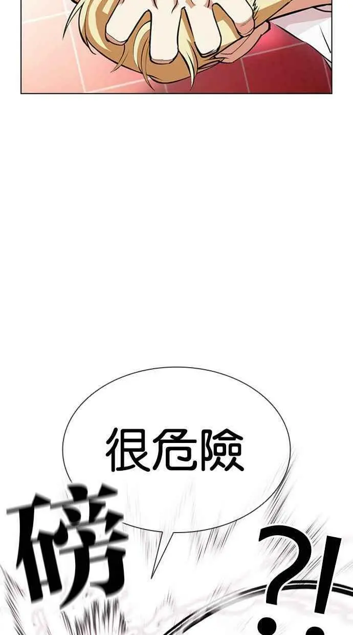 [第390话] 一姟会(第2家子公司) [19] 第76页