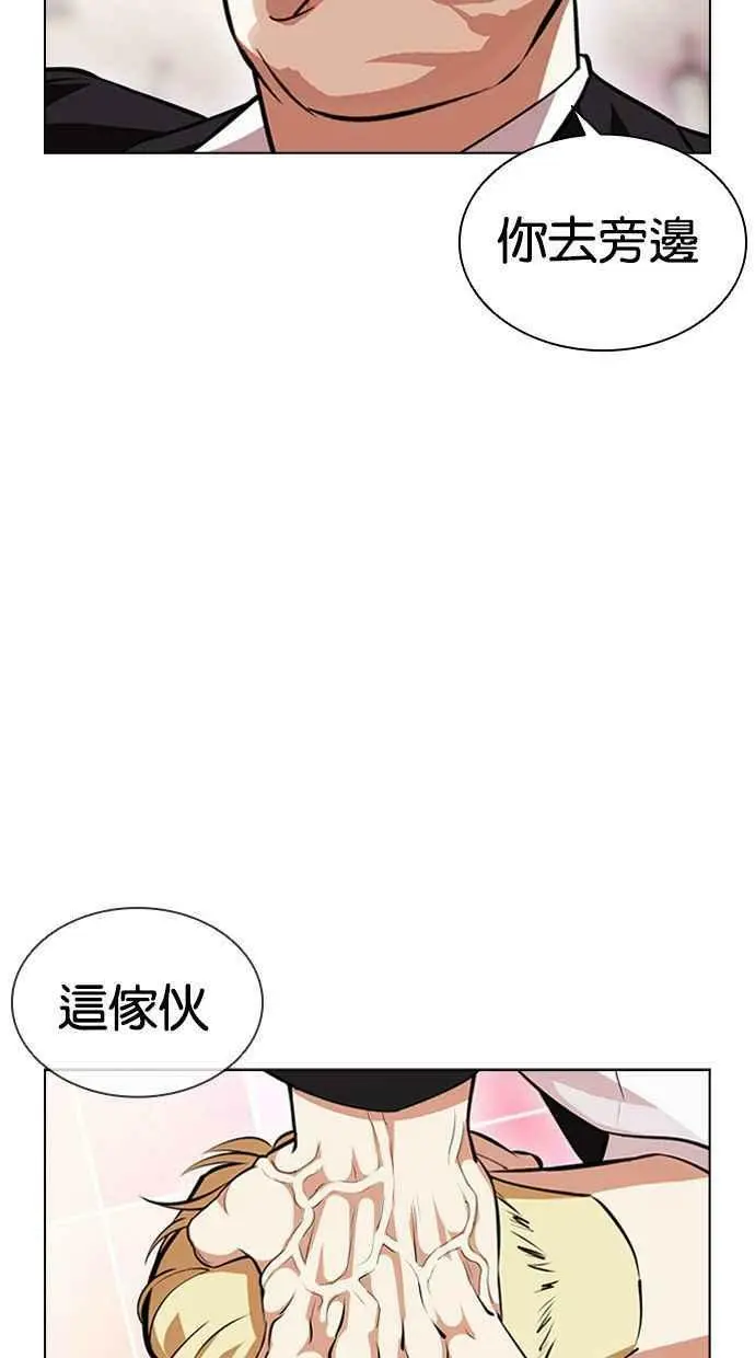 [第390话] 一姟会(第2家子公司) [19] 第75页
