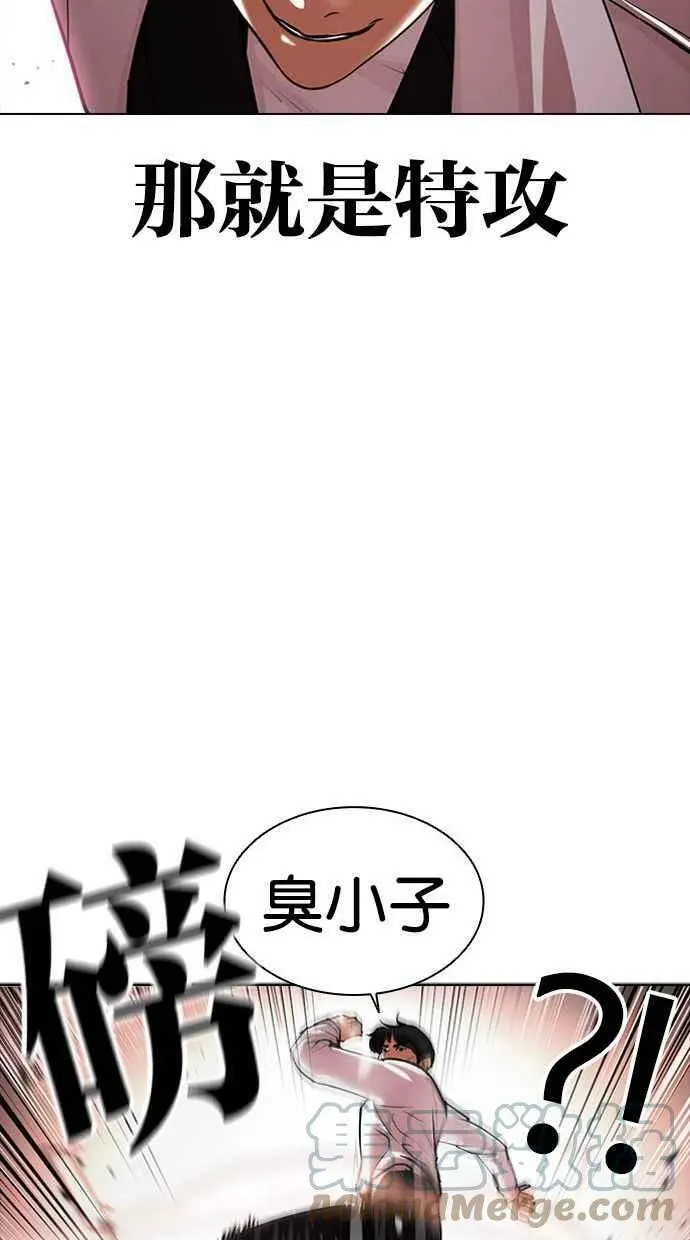[第390话] 一姟会(第2家子公司) [19] 第53页