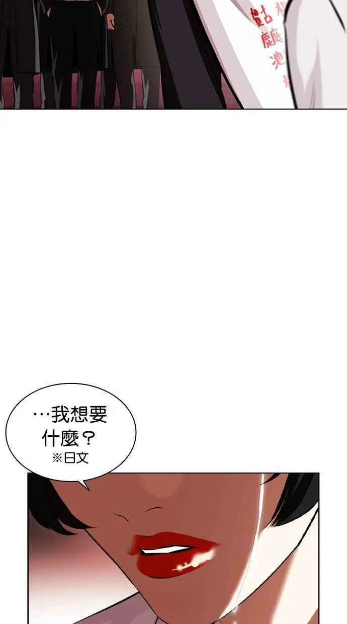 [第390话] 一姟会(第2家子公司) [19] 第6页