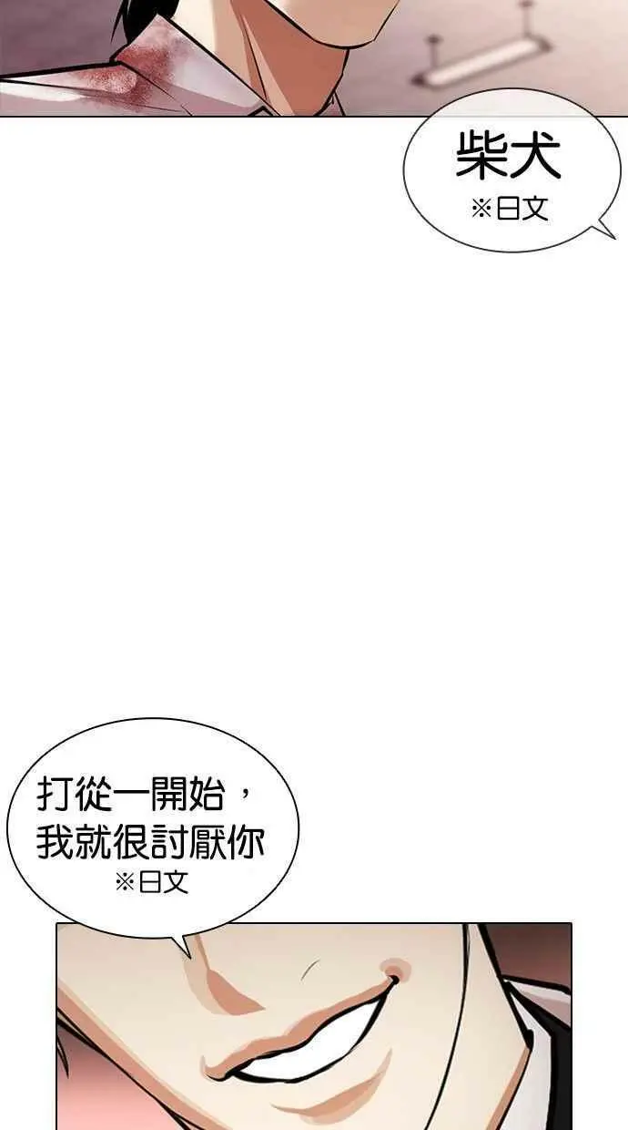 [第390话] 一姟会(第2家子公司) [19] 第116页