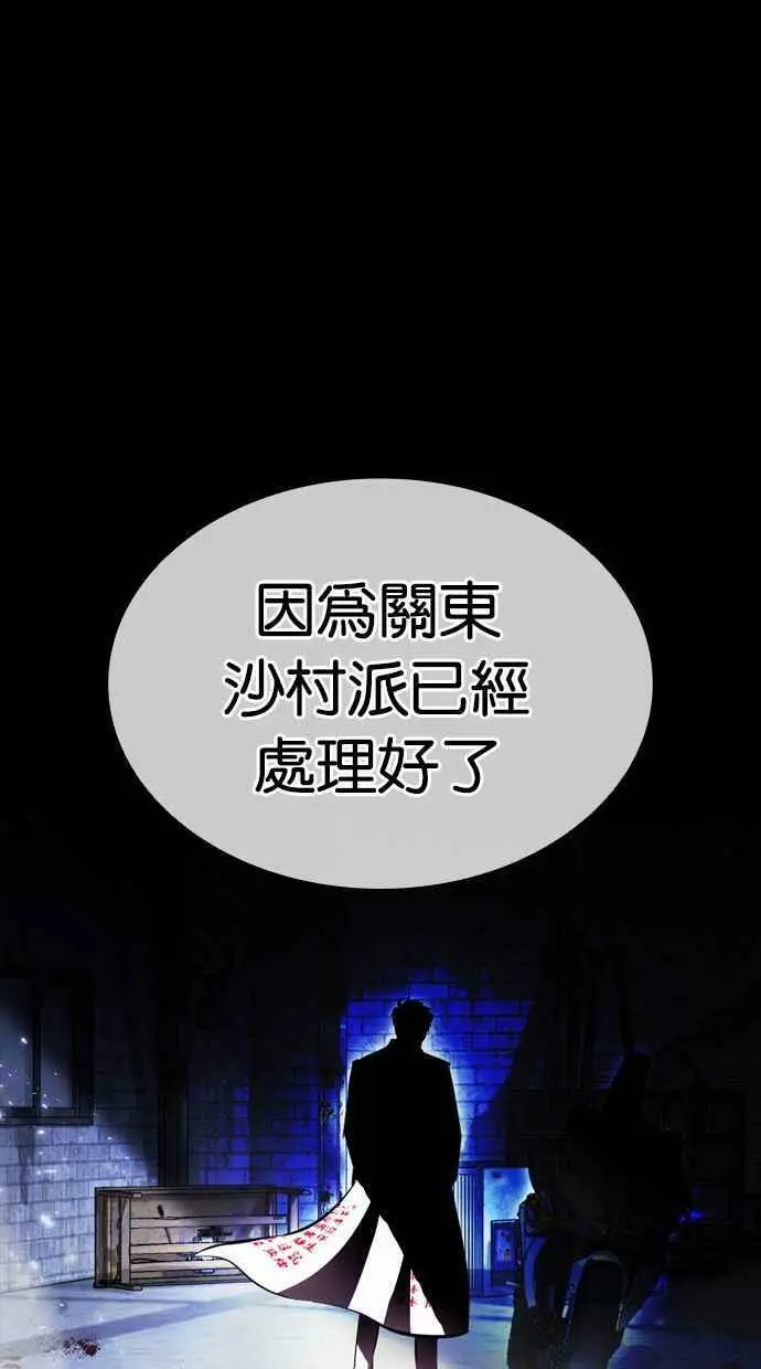 [第390话] 一姟会(第2家子公司) [19] 第38页