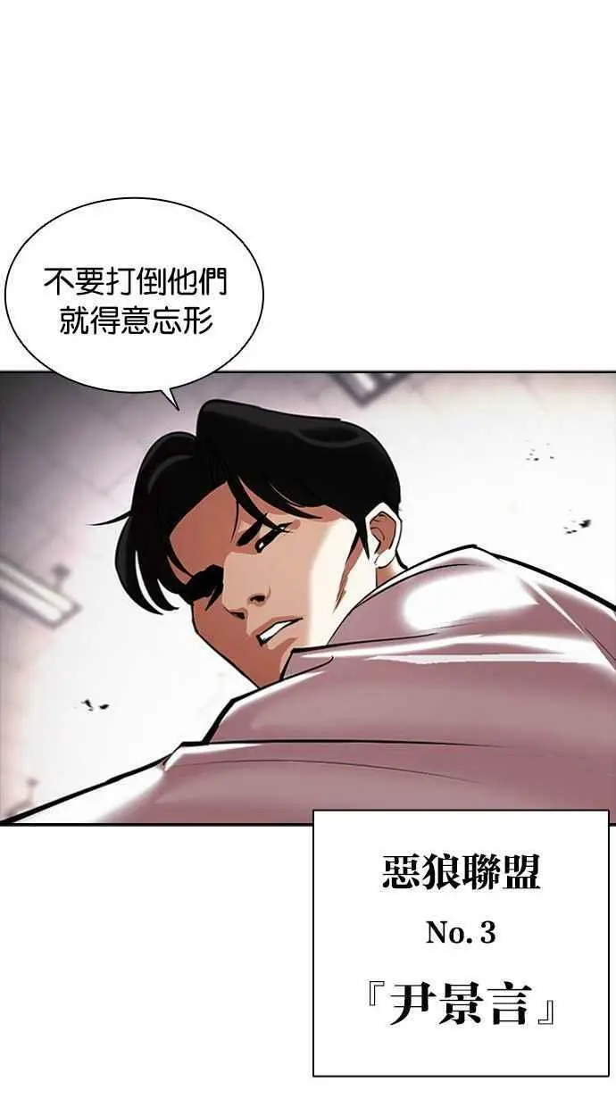 [第390话] 一姟会(第2家子公司) [19] 第55页