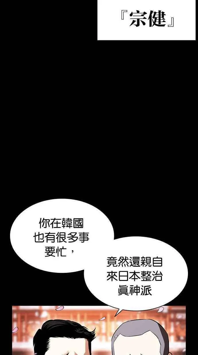 [第390话] 一姟会(第2家子公司) [19] 第31页