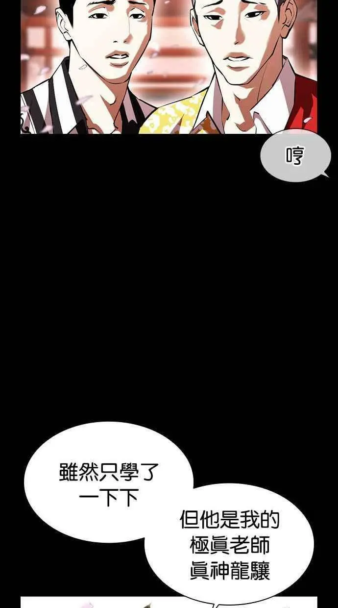 [第390话] 一姟会(第2家子公司) [19] 第32页