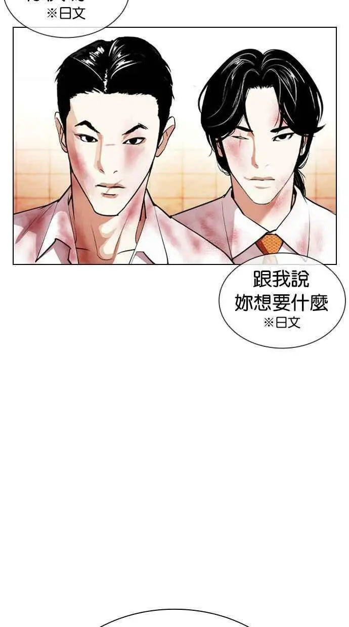[第390话] 一姟会(第2家子公司) [19] 第4页