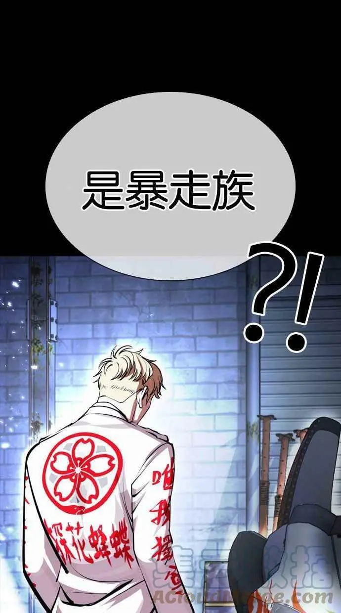 [第390话] 一姟会(第2家子公司) [19] 第41页