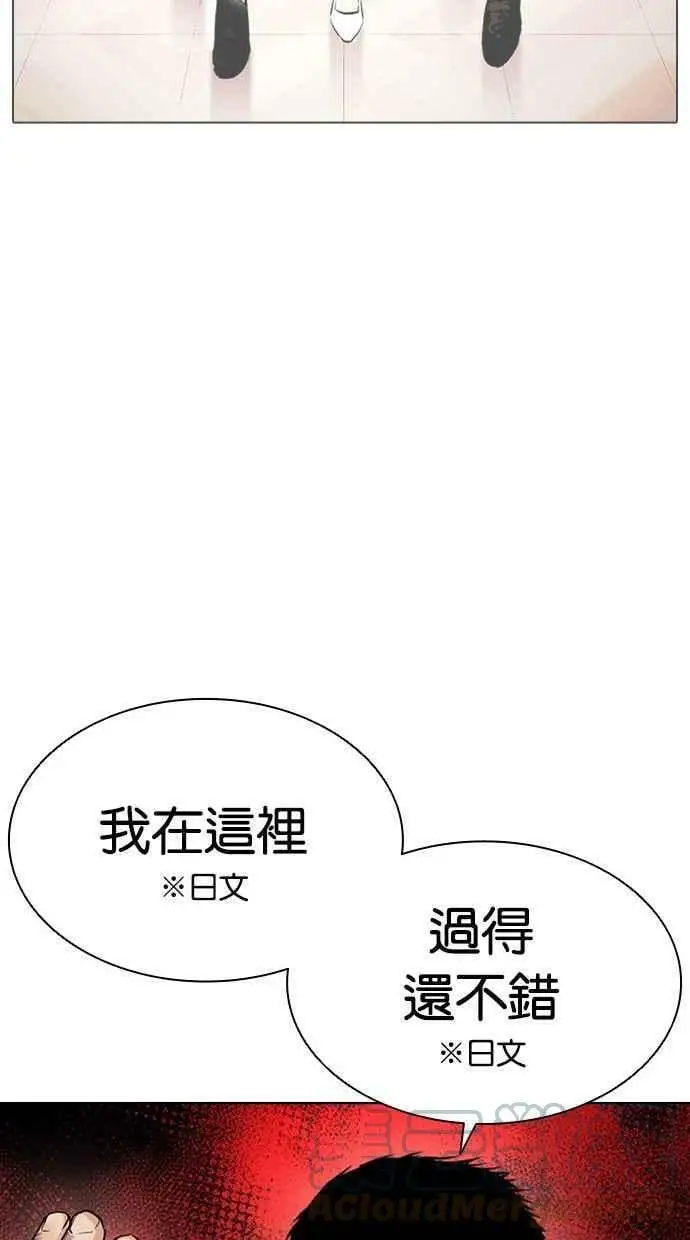 [第390话] 一姟会(第2家子公司) [19] 第105页