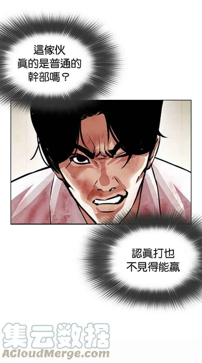 [第390话] 一姟会(第2家子公司) [19] 第65页