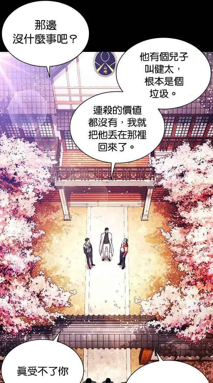 [第390话] 一姟会(第2家子公司) [19] 第34页
