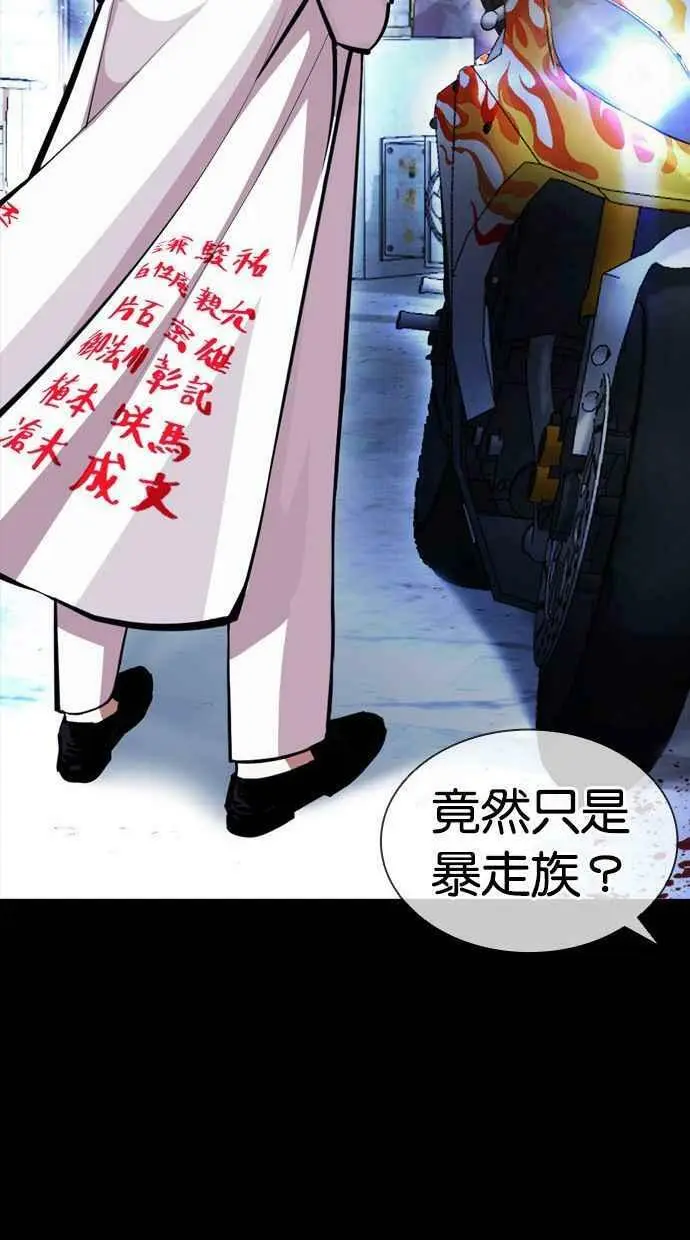 [第390话] 一姟会(第2家子公司) [19] 第42页