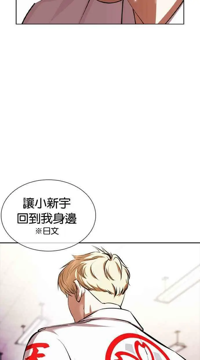 [第390话] 一姟会(第2家子公司) [19] 第7页
