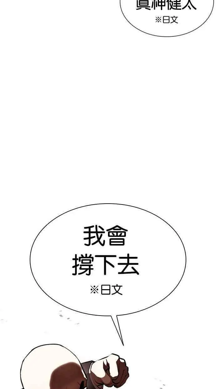 [第390话] 一姟会(第2家子公司) [19] 第108页